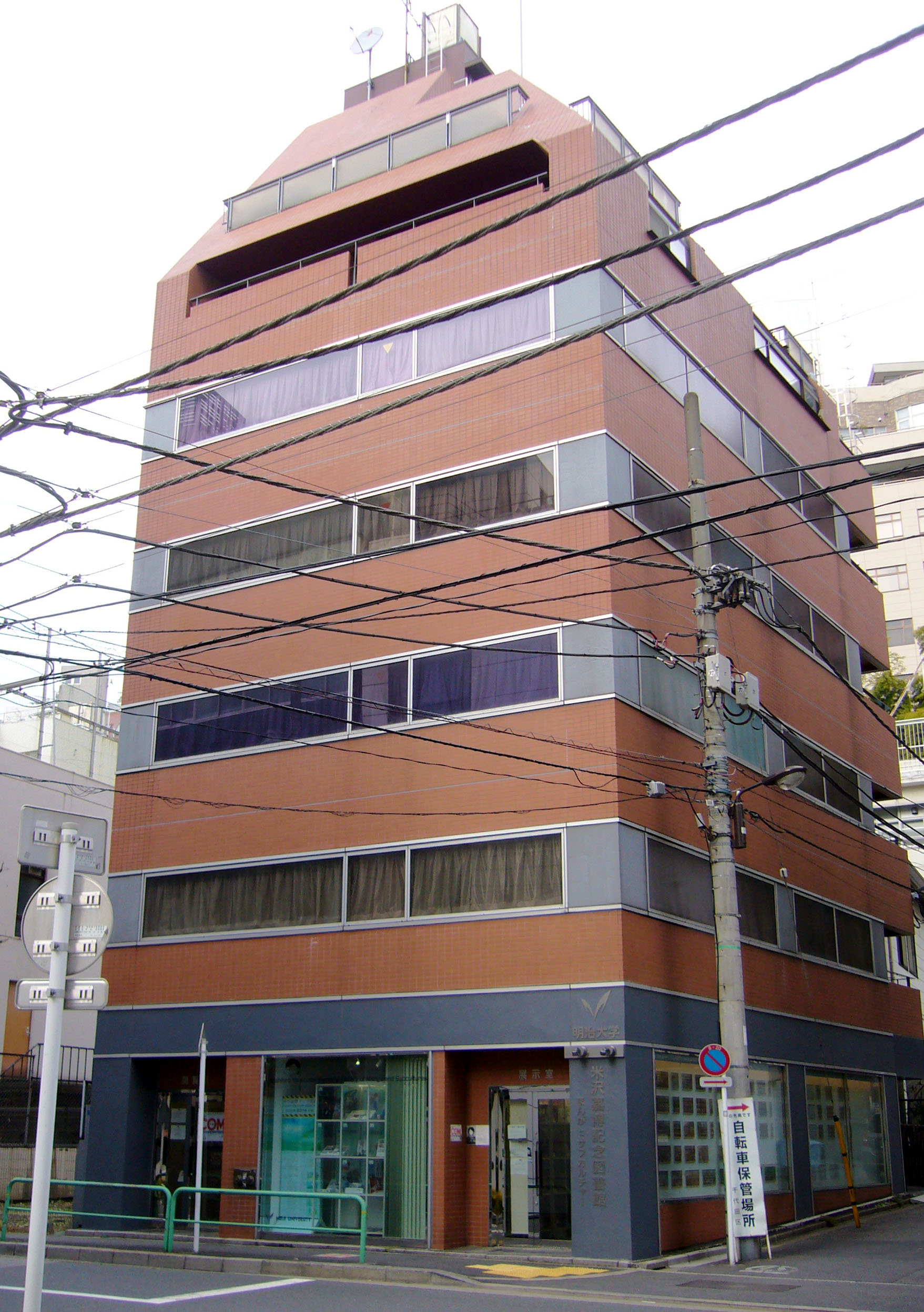 Yoshihiro Yonezawa Memorial